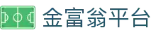 金富翁平台 - (中国)吕梁金富翁平台咨询有限公司欢迎您